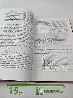 Алгебра и начала анализа. 11 класс. Часть 1. Учебник (профильный уровень)