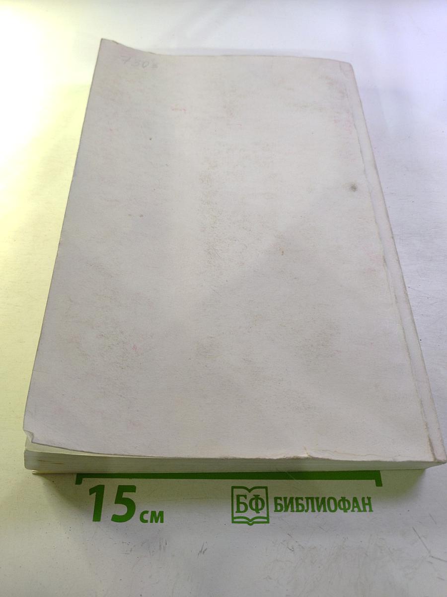 Общероссийский Строительный Каталог СК-1. Нормативные и методические документы по строительству. Перечень 2003