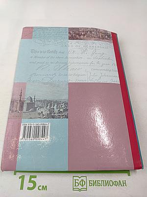 Всеобщая история 8 класс