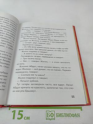 Хрестоматия для чтения 3-4 классы