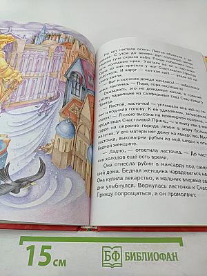 Хрестоматия для чтения 3-4 классы