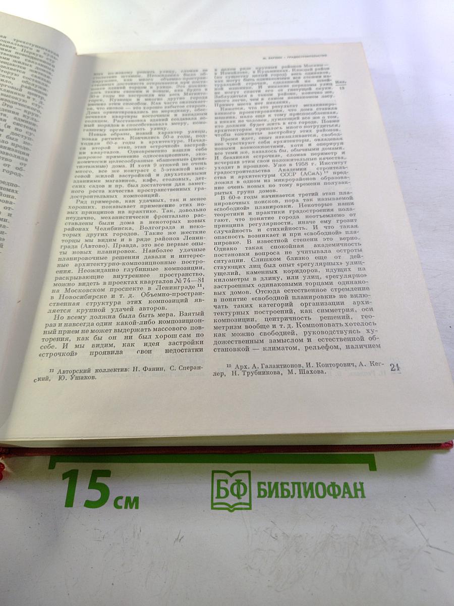 Очерки современного советского искусства