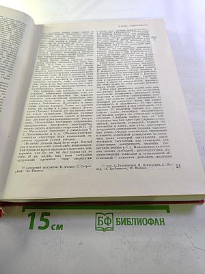 Очерки современного советского искусства