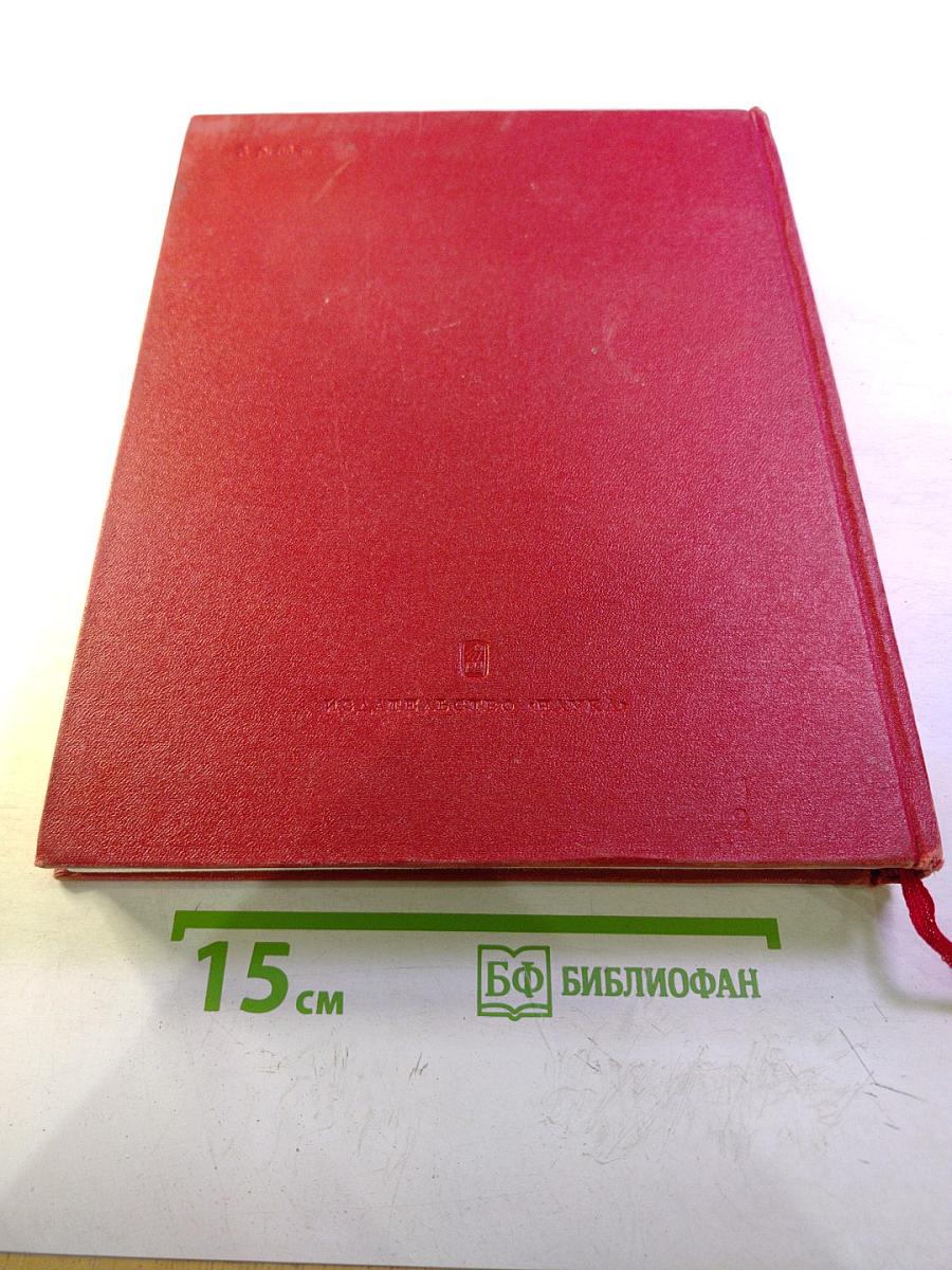 Очерки современного советского искусства