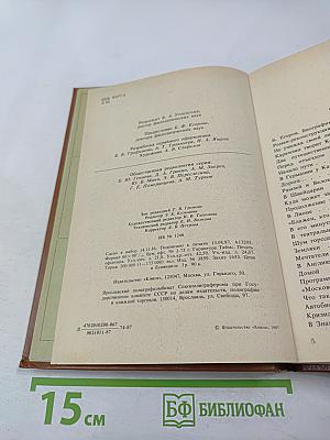 Сотворение Карамзина