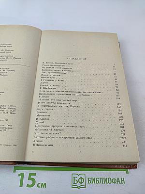 Сотворение Карамзина