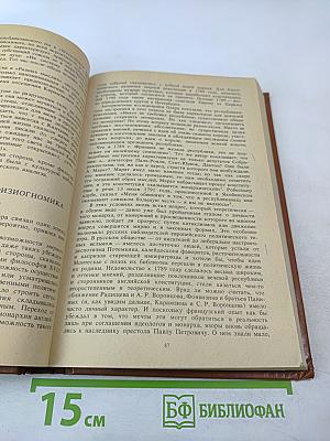 Сотворение Карамзина