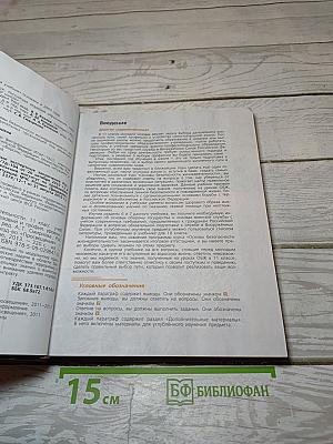 Основы безопасности жизнедеятельности 11 класс