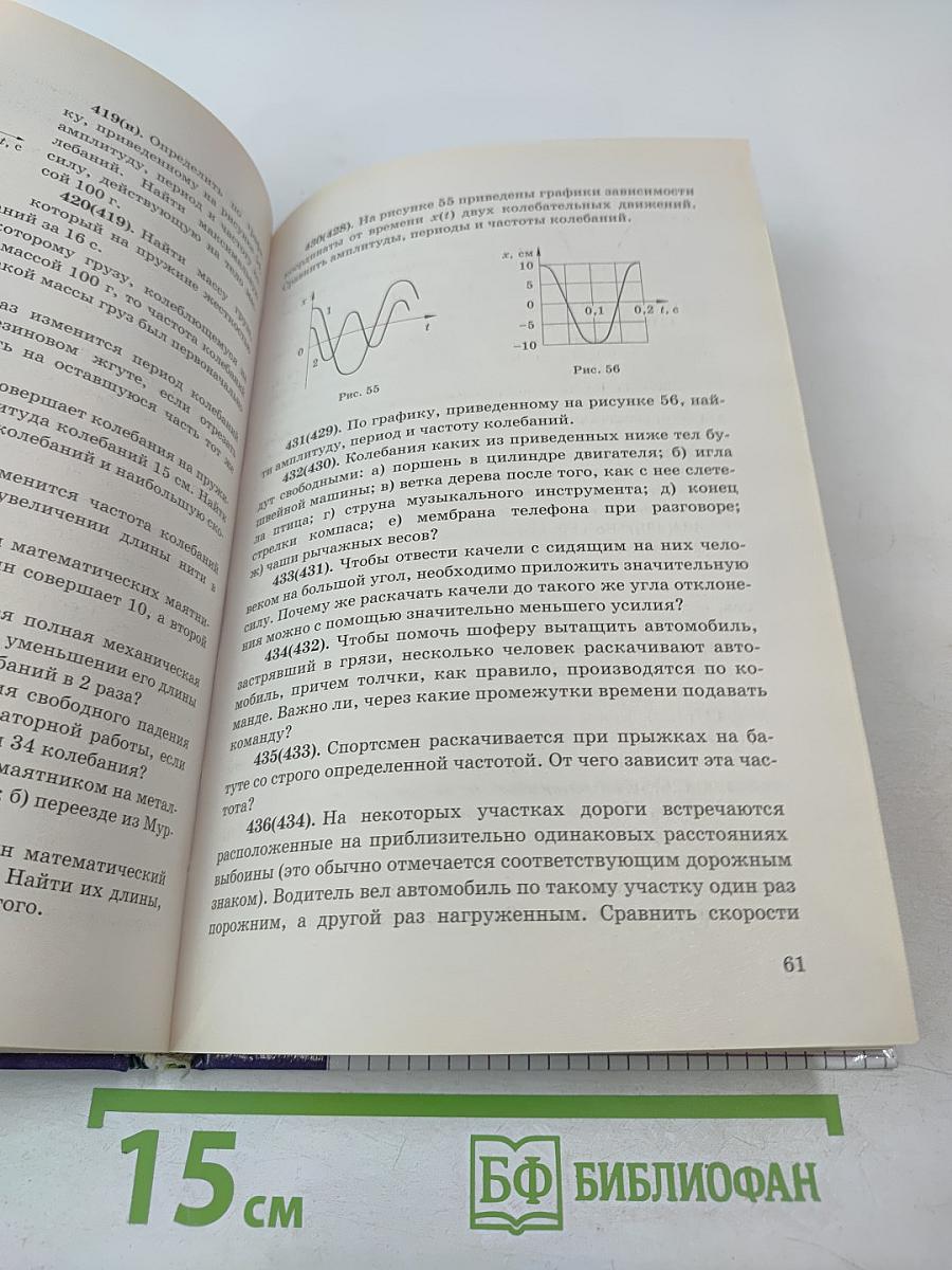 Физика. Задачник 10-11 классы