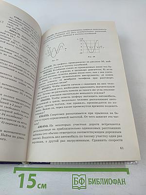 Физика. Задачник 10-11 классы