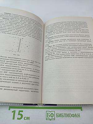 Физика. Задачник 10-11 классы