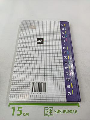 Физика. Задачник 10-11 классы