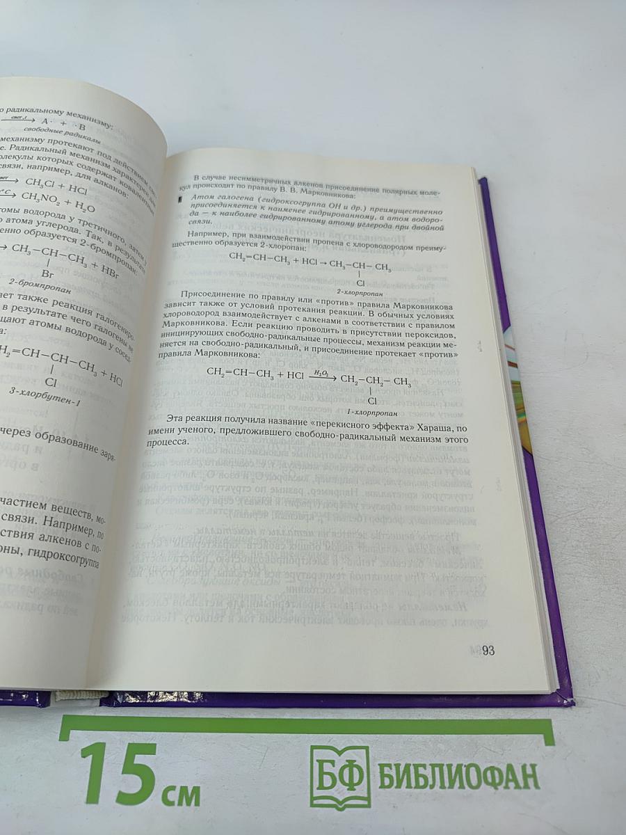 Полный курс подготовки к ЕГЭ + мультимедийный репетитор Яндекс. Химия