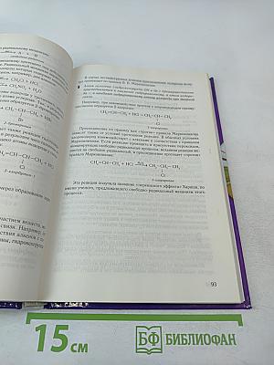 Полный курс подготовки к ЕГЭ + мультимедийный репетитор Яндекс. Химия