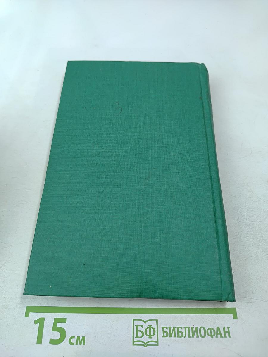 Избранное: Стихотворения и поэмы