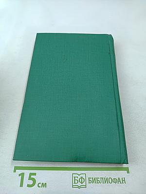 Избранное: Стихотворения и поэмы