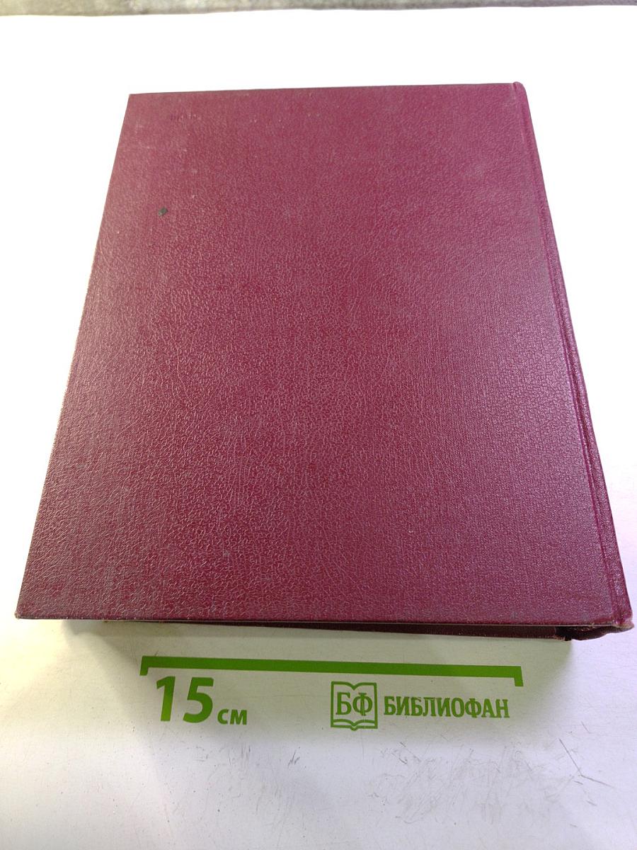 Физический энциклопедический словарь