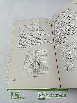 Алгебра. Сборник заданий для проведения письменного экзамена по алгебре за курс основной школы 9 класс