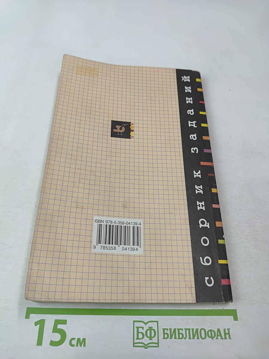 Алгебра. Сборник заданий для проведения письменного экзамена по алгебре за курс основной школы 9 класс