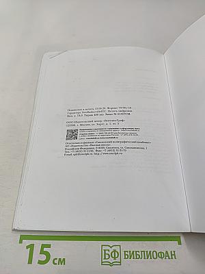 Технология для 7 класса