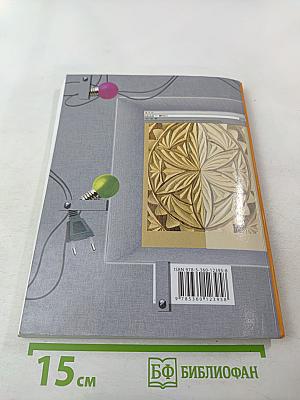 Технология для 7 класса