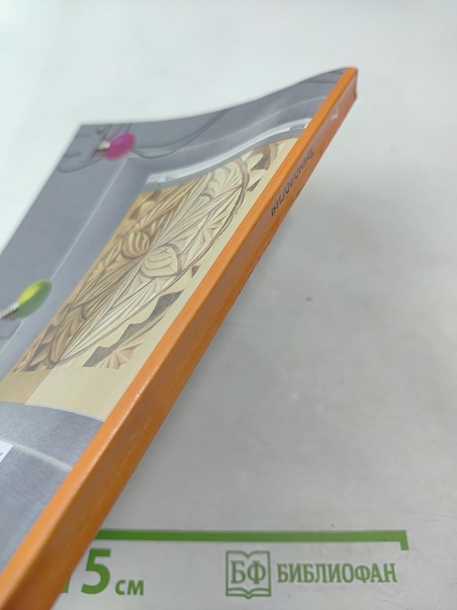 Технология для 7 класса