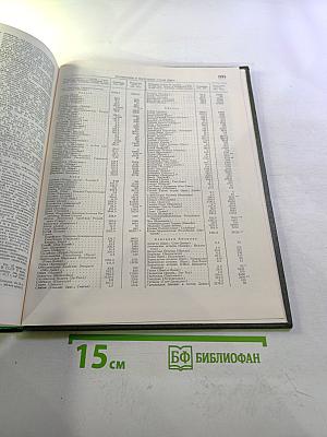 Советский энциклопедический словарь