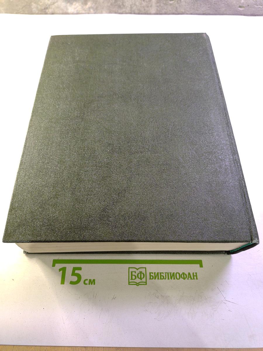 Советский энциклопедический словарь