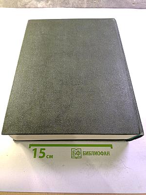 Советский энциклопедический словарь