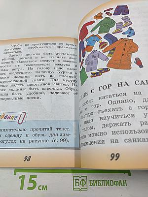 Физическая культура 2 класс