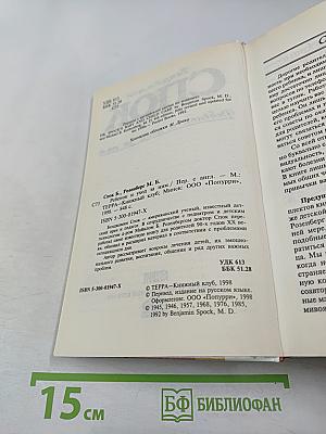 Ребёнок и уход за ним