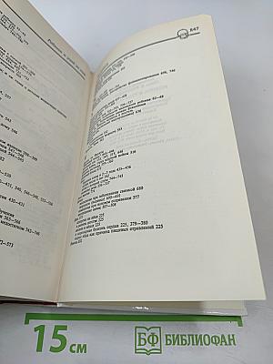 Ребёнок и уход за ним