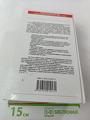 Ребёнок и уход за ним