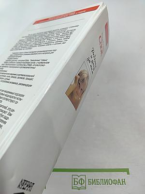 Ребёнок и уход за ним