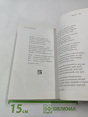 Незнакомка