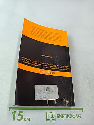 Незнакомка