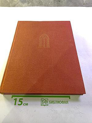 Архитектура Средневековья