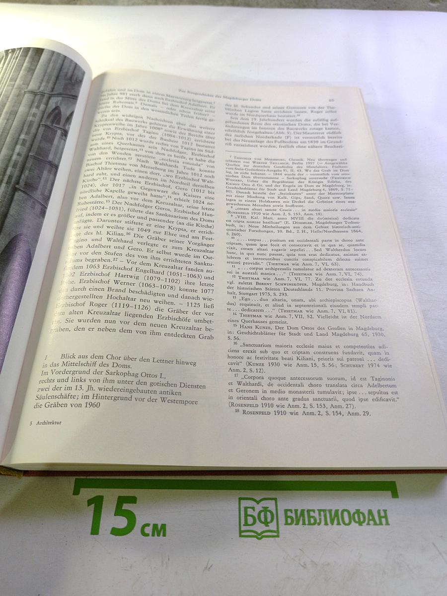 Архитектура Средневековья