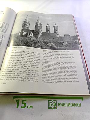 Архитектура Средневековья