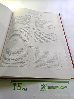 Архитектура Средневековья