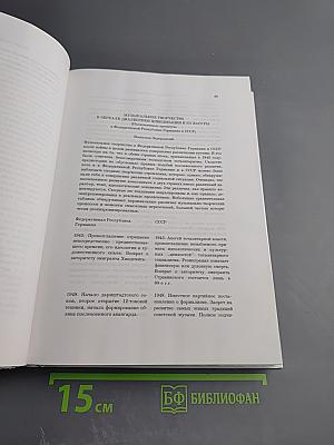 Музыкальная культура в Федеративной Республике Германия