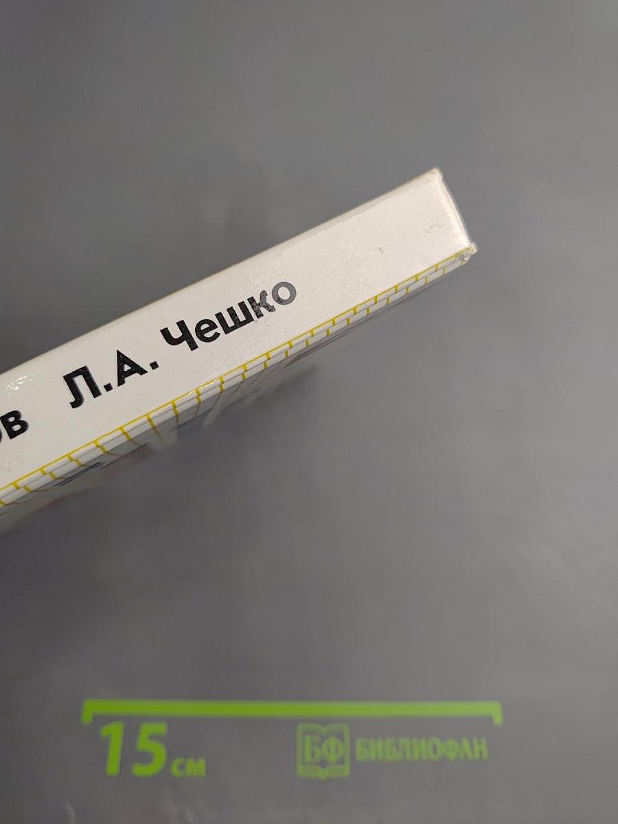 Пособие для занятий по русскому языку в старших классах