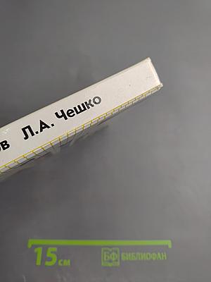 Пособие для занятий по русскому языку в старших классах