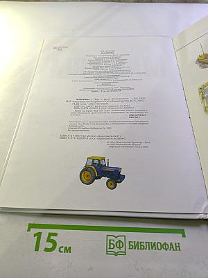 Всё обо всём. Машины