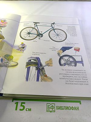 Всё обо всём. Машины