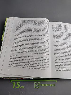 Литература. Учебник для 6 класса. Часть 2