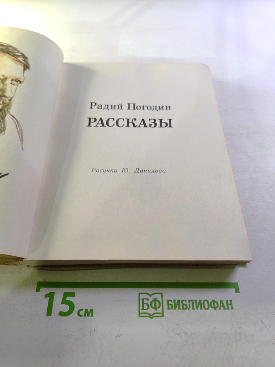 Рассказы