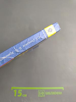 Основы безопасности жизнедеятельности, 7 класс