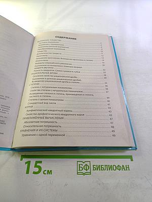 Алгоритмы решения задач. Алгебра 7-9 классы