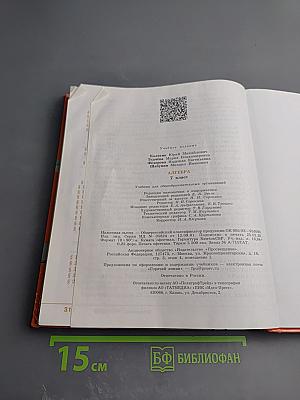 Алгебра, 7 класс